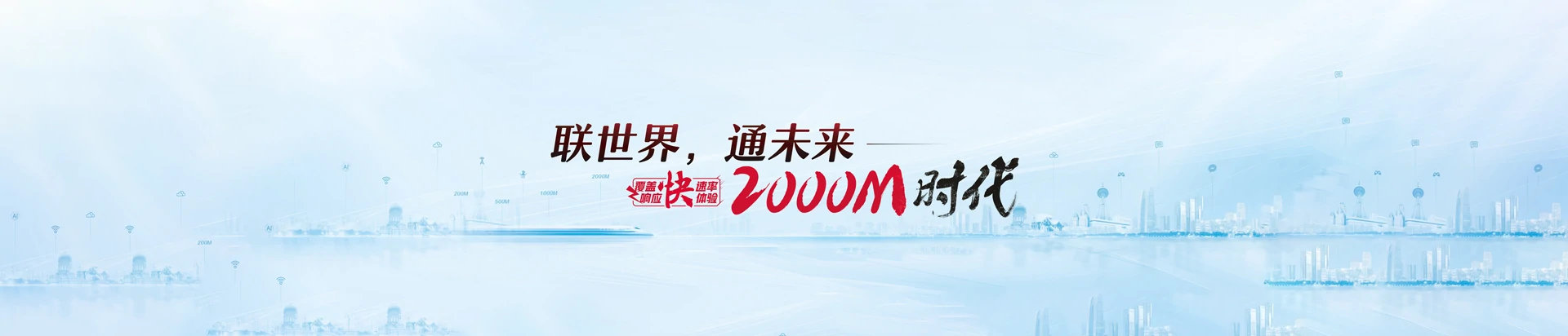 天宁区联通宽带