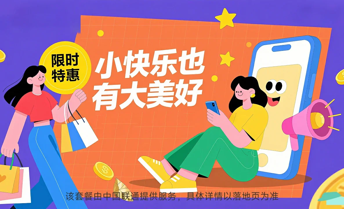 天宁区中国联通